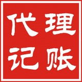 大連代理記賬公司服務全覽 專業代辦工商財稅，助力企業無憂運營