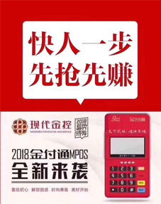 金付通代理商合作指南 拿貨政策、代理優勢與客服支持
