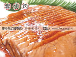 廖排骨義烏店加盟簽約圓滿成功，鹵味傳奇再添新陣地